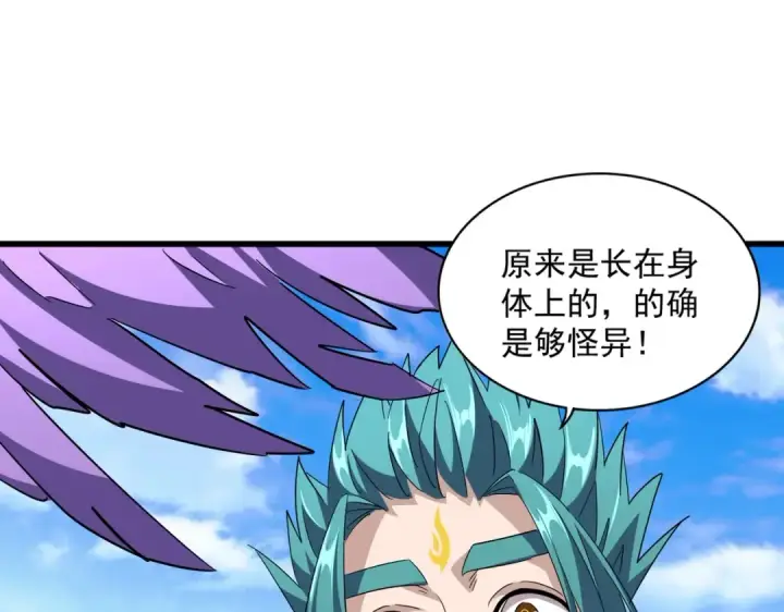 《魔皇大管家》第278话 落雷峡！图12