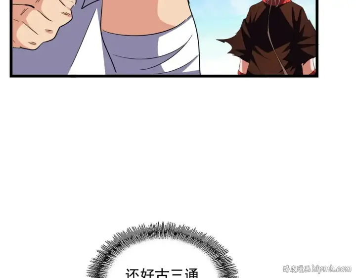 《魔皇大管家》第278话 落雷峡！图16
