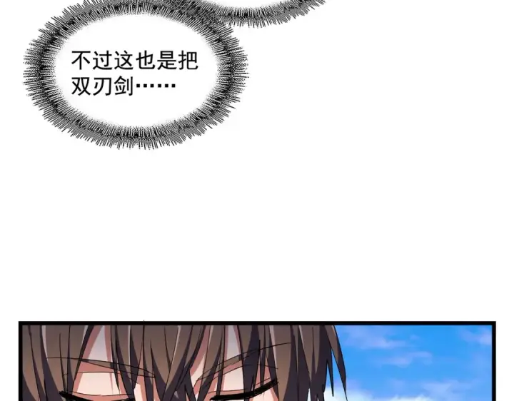 《魔皇大管家》第278话 落雷峡！图18