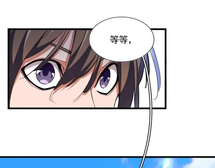 《魔皇大管家》第278话 落雷峡！图20