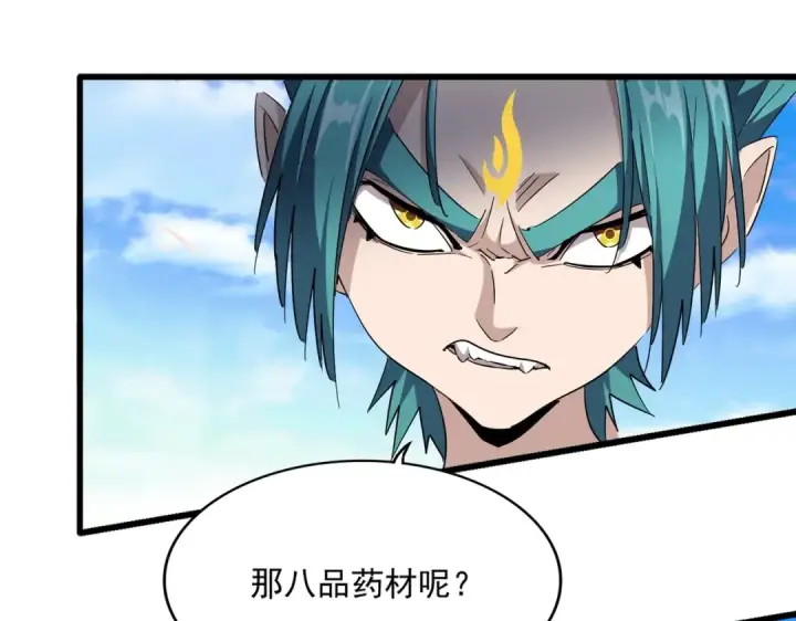 《魔皇大管家》第278话 落雷峡！图23