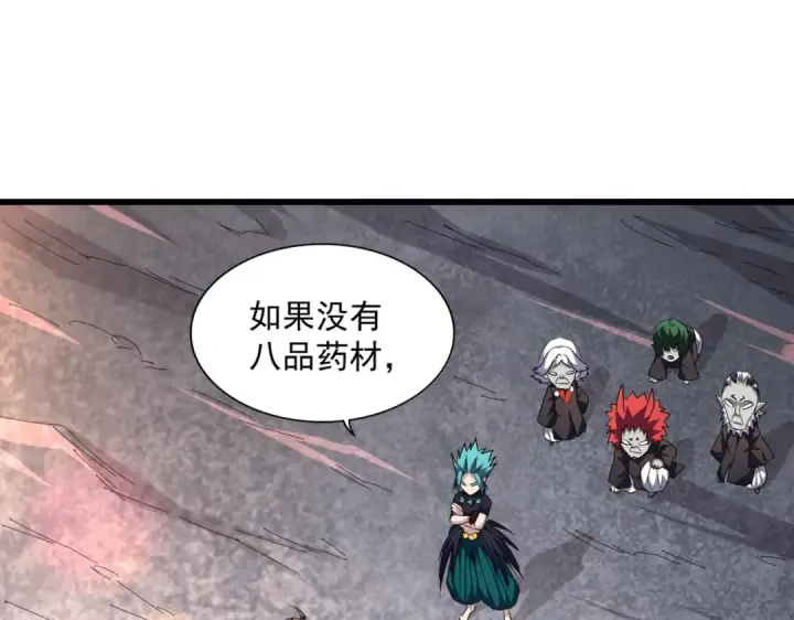 《魔皇大管家》第278话 落雷峡！图25