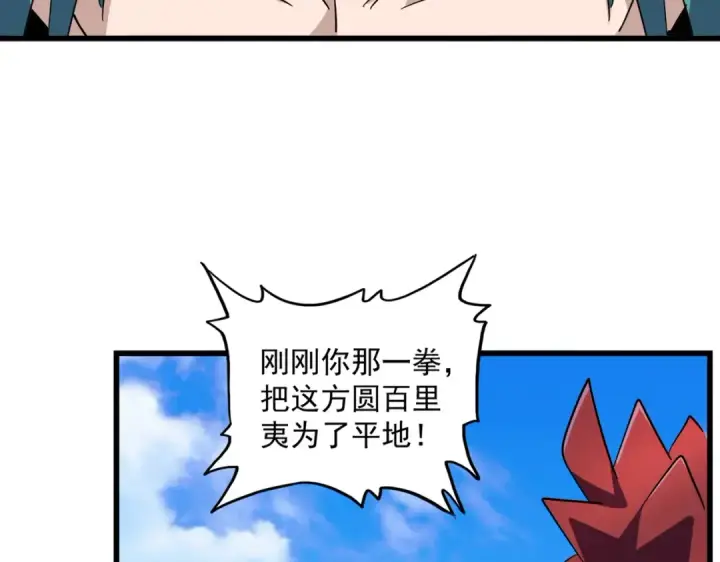 《魔皇大管家》第278话 落雷峡！图28