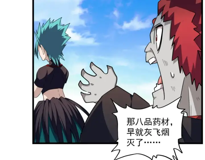 《魔皇大管家》第278话 落雷峡！图29