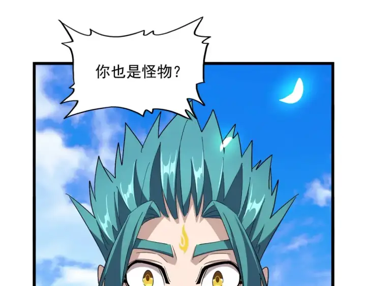 《魔皇大管家》第278话 落雷峡！图3