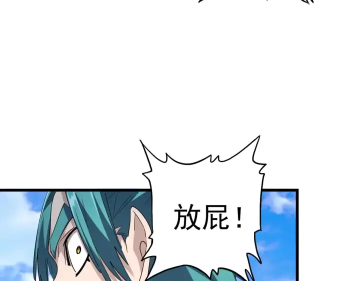 《魔皇大管家》第278话 落雷峡！图30