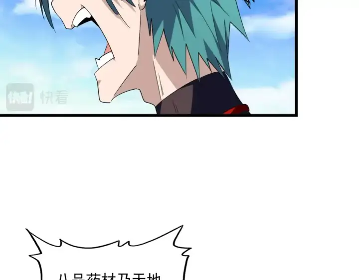 《魔皇大管家》第278话 落雷峡！图31