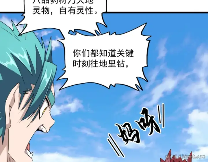 《魔皇大管家》第278话 落雷峡！图32