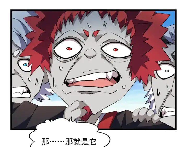 《魔皇大管家》第278话 落雷峡！图34
