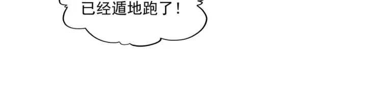 《魔皇大管家》第278话 落雷峡！图35