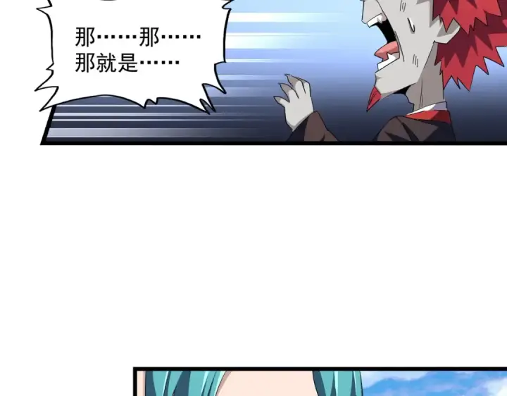 《魔皇大管家》第278话 落雷峡！图38