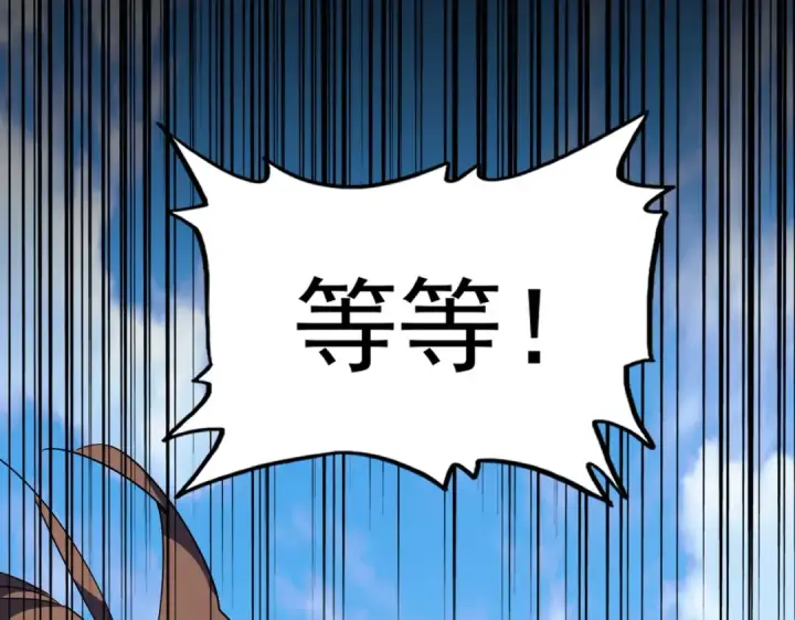 《魔皇大管家》第278话 落雷峡！图45