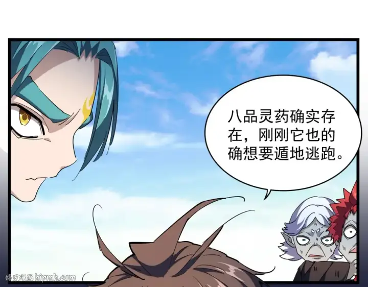 《魔皇大管家》第278话 落雷峡！图48