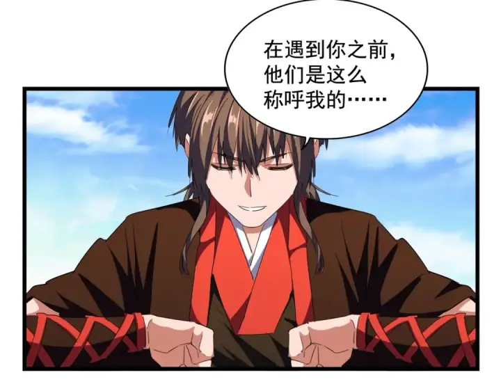 《魔皇大管家》第278话 落雷峡！图5