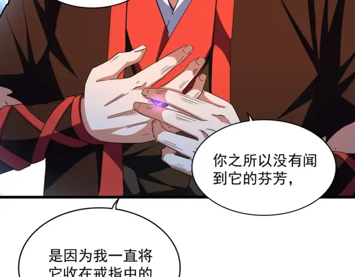 《魔皇大管家》第278话 落雷峡！图50