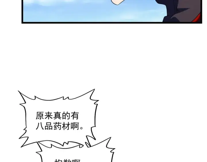《魔皇大管家》第278话 落雷峡！图55