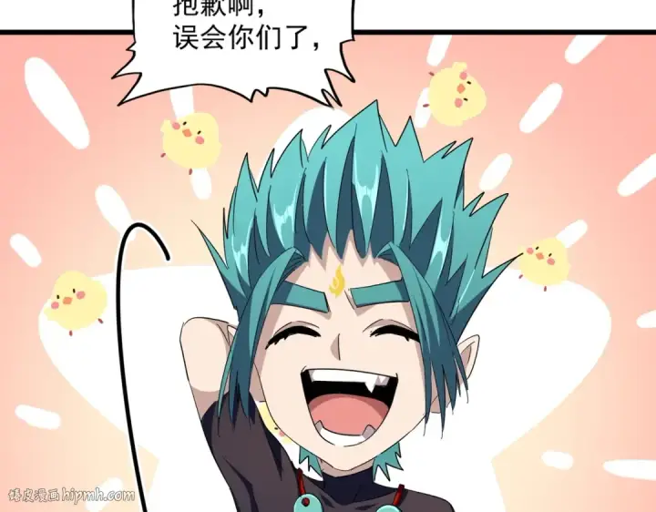 《魔皇大管家》第278话 落雷峡！图56