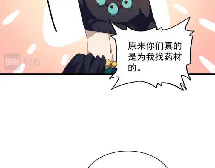 《魔皇大管家》第278话 落雷峡！图57