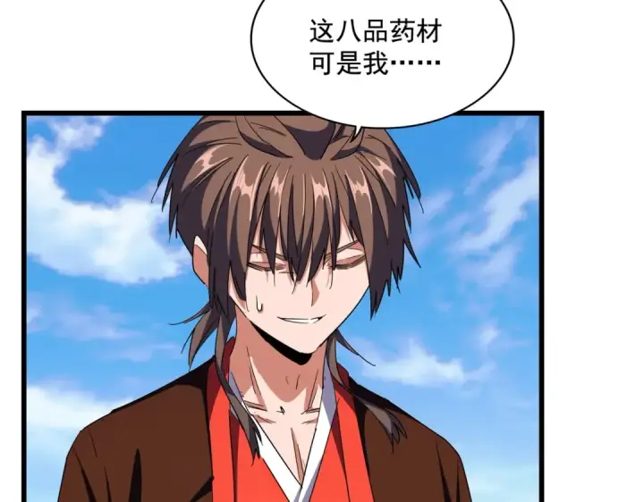 《魔皇大管家》第278话 落雷峡！图58