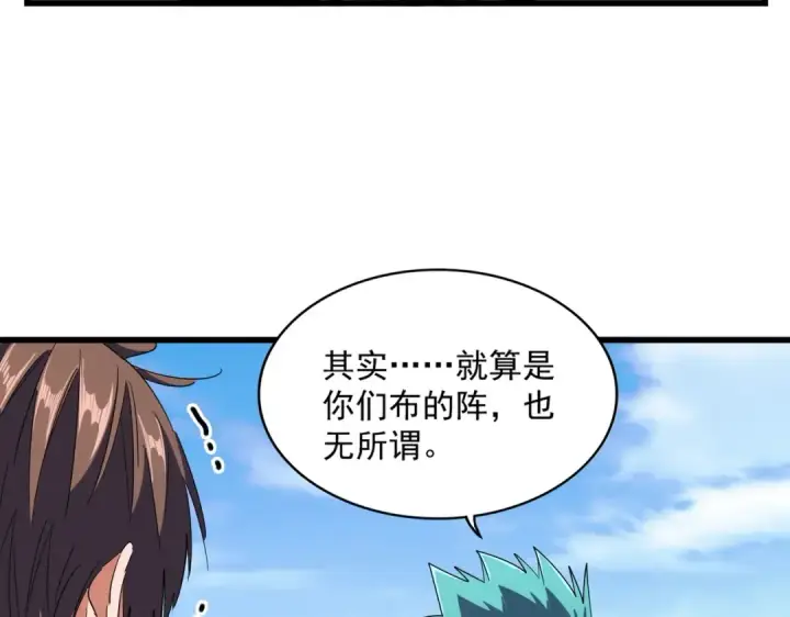 《魔皇大管家》第278话 落雷峡！图61