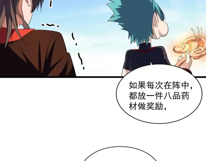 《魔皇大管家》第278话 落雷峡！图62