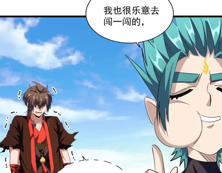 《魔皇大管家》第278话 落雷峡！图63