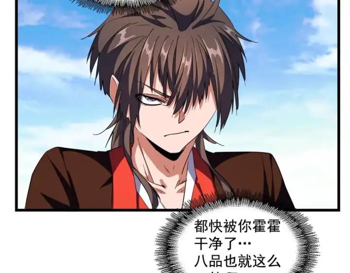 《魔皇大管家》第278话 落雷峡！图65