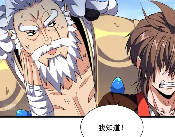 《魔皇大管家》第278话 落雷峡！图67