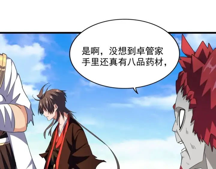 《魔皇大管家》第278话 落雷峡！图69