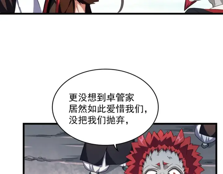 《魔皇大管家》第278话 落雷峡！图70