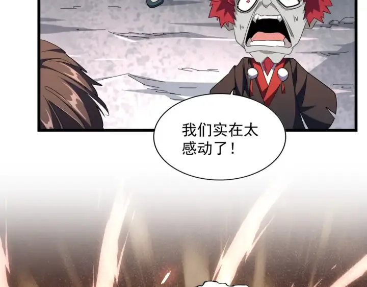 《魔皇大管家》第278话 落雷峡！图71