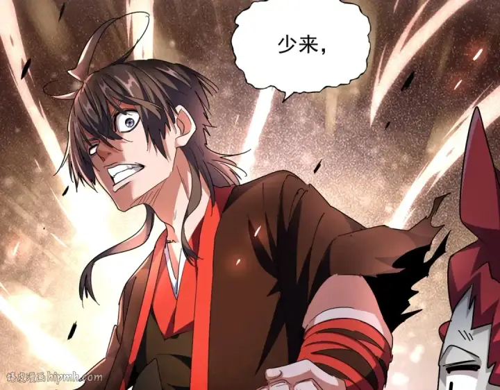 《魔皇大管家》第278话 落雷峡！图72