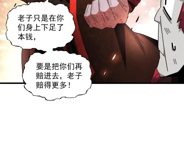 《魔皇大管家》第278话 落雷峡！图73