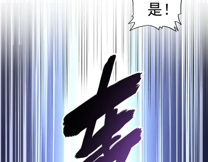 《魔皇大管家》第278话 落雷峡！图75