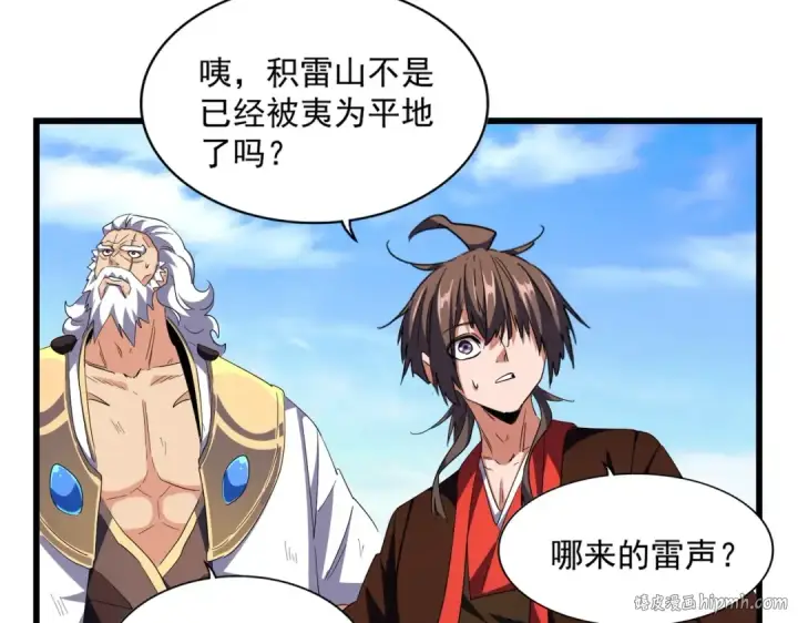 《魔皇大管家》第278话 落雷峡！图80