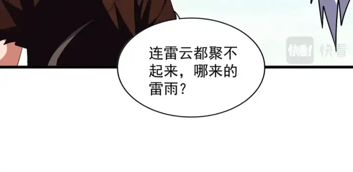 《魔皇大管家》第278话 落雷峡！图83