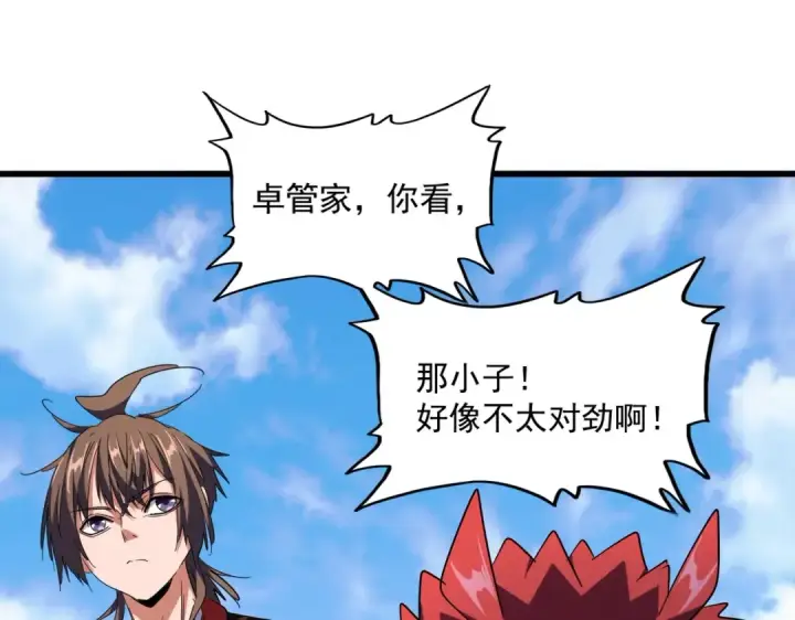 《魔皇大管家》第278话 落雷峡！图84