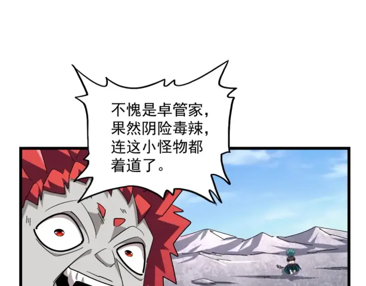《魔皇大管家》第278话 落雷峡！图90