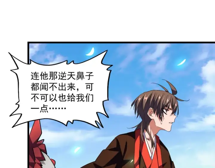 《魔皇大管家》第278话 落雷峡！图92