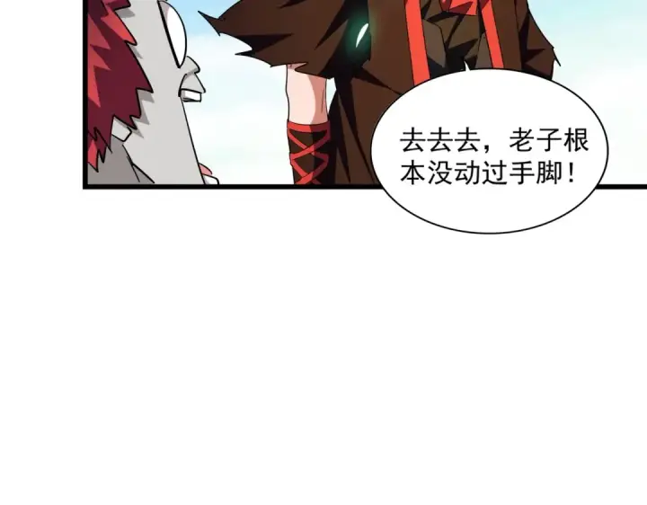 《魔皇大管家》第278话 落雷峡！图93