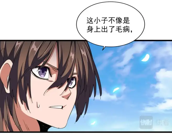 《魔皇大管家》第278话 落雷峡！图94