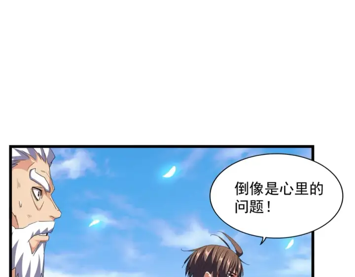 《魔皇大管家》第278话 落雷峡！图95