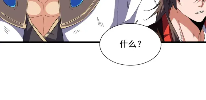 《魔皇大管家》第278话 落雷峡！图98