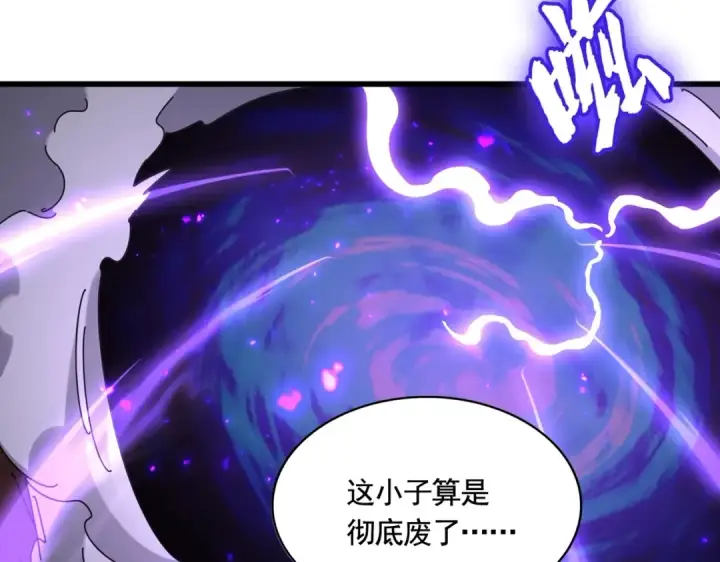 《魔皇大管家》第279话 你小子怎么怂了？图102