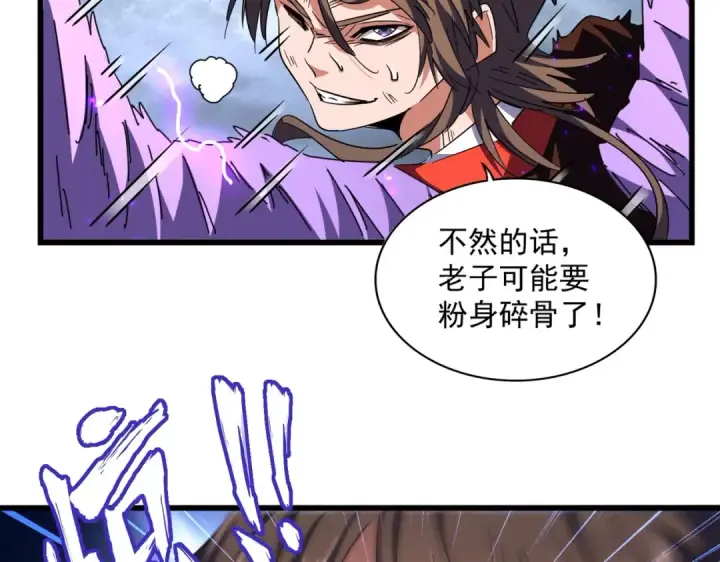 《魔皇大管家》第279话 你小子怎么怂了？图113