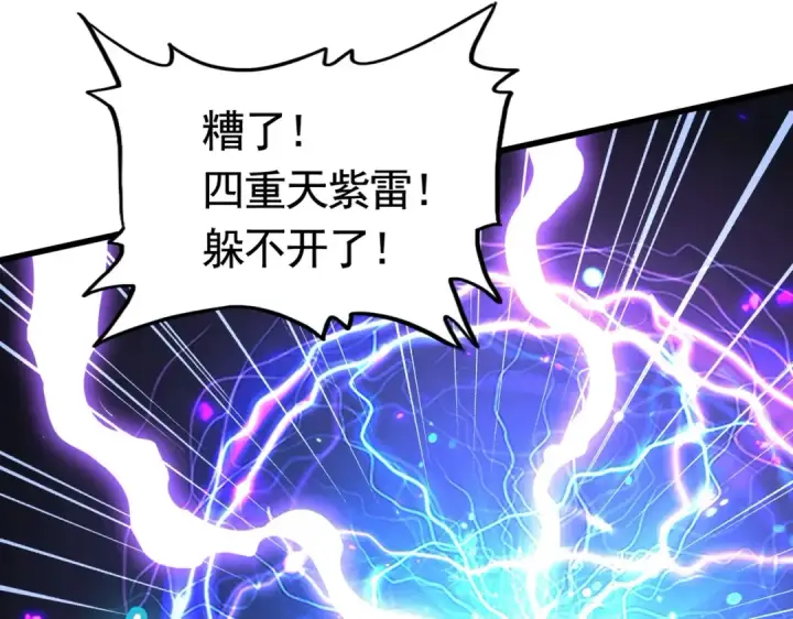 《魔皇大管家》第279话 你小子怎么怂了？图115