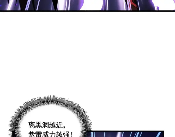 《魔皇大管家》第279话 你小子怎么怂了？图121