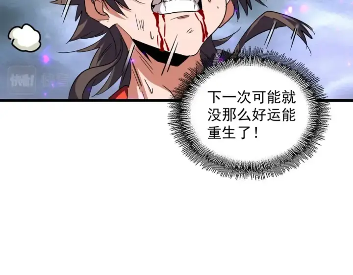 《魔皇大管家》第279话 你小子怎么怂了？图125
