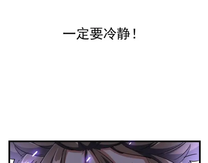 《魔皇大管家》第279话 你小子怎么怂了？图126