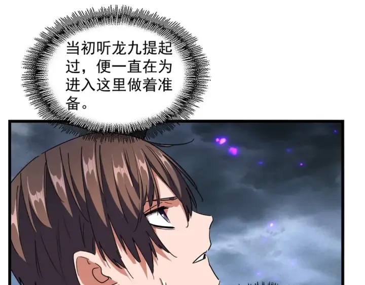 《魔皇大管家》第279话 你小子怎么怂了？图13